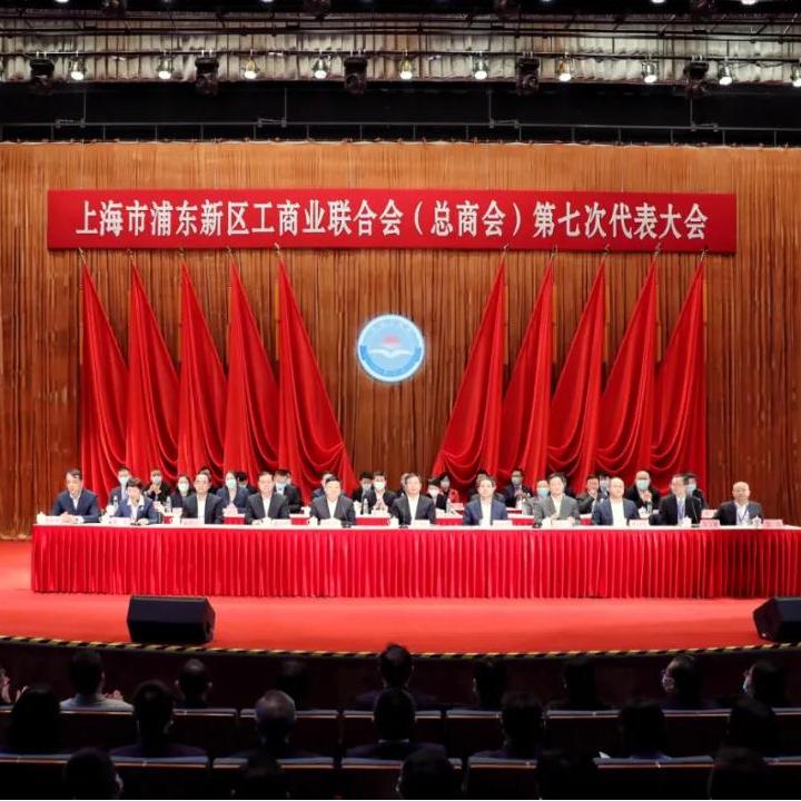 格科微董事長(zhǎng)趙立新當(dāng)選為浦東新區(qū)工商聯(lián)新一屆執(zhí)委會(huì)主席
